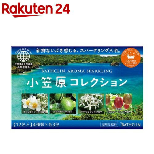 楽天市場 バスクリン アロマスパークリング 小笠原コレクション 30g 12包 バスクリン 入浴剤 楽天24 みんなのレビュー 口コミ