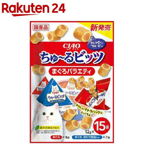 チャオ ちゅ～るビッツ まぐろバラエティ(12g*15袋入)【ちゅ～る】