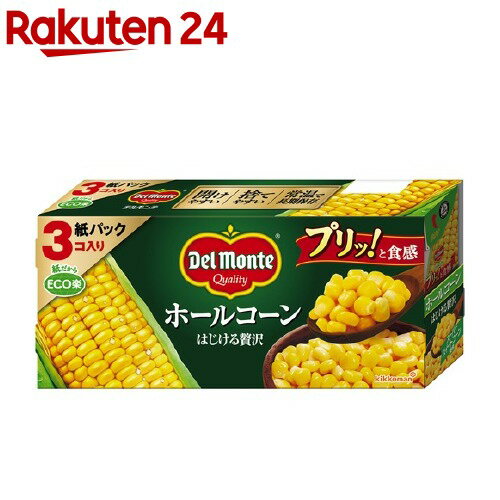 お店TOP＞フード＞缶詰・瓶詰＞野菜・豆の缶詰・瓶詰＞コーン(缶詰)＞デルモンテ ホールコーン はじける贅沢 (190g*3個入)【デルモンテ ホールコーン はじける贅沢の商品詳細】●プリッとした食感、鮮やかな黄色の粒が特徴のホールコーン、便利な3個パック。【品名・名称】スイートコーン【デルモンテ ホールコーン はじける贅沢の原材料】スイートコーン(タイ)(遺伝子組換えでない)、砂糖、食塩【栄養成分】100gあたり(液汁を除く)エネルギー：66kcal、たんぱく質：2.7g、脂質：1.4g、炭水化物：11.9g、糖質：9.3g、食物繊維：2.6g、食塩相当量：0.46g【規格概要】固形量360g(120g*3個)内容総量570g(190g*3個)【保存方法】直射日光を避けて常温で保存してください【原産国】タイ【ブランド】デルモンテ【発売元、製造元、輸入元又は販売元】キッコーマン食品リニューアルに伴い、パッケージ・内容等予告なく変更する場合がございます。予めご了承ください。キッコーマン食品105-8428 東京都港区西新橋2-1-10120-120-358広告文責：楽天グループ株式会社電話：050-5577-5043[缶詰類/ブランド：デルモンテ/]