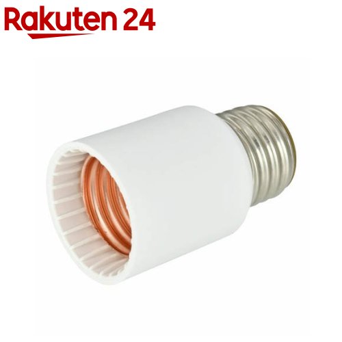 ソケットアダプター E26用 白(1個)【OHM】