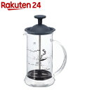 ハリオ カフェプレス・スリムS ...