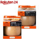 メゾンボワール 北海道産スモークサーモンとオリーブのパテ＆国産鶏レバーのパテ(95g 2個)【メゾンボワール】