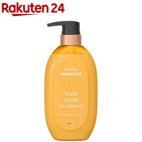 パンテーン ミラクルズ ボンドリペアモイスチャー＆パワーリペアトリートメントポンプ(440g)【PANTENE(パンテーン)】