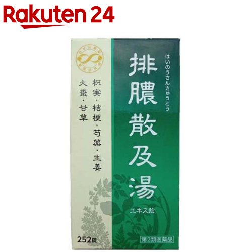 【第2類医薬品】排膿散及湯エキス錠(252錠)のサムネイル