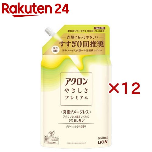 アクロンやさしさプレミアム グリーンシトラスの香り つめかえ用(650ml×12セット)【アクロン】
