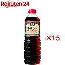 キッコーマン しょうゆ(1L×15セット)【キッコーマン】