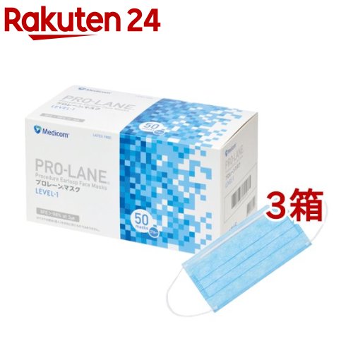 メディコム プロレーンマスク ブルー 2715(50枚入*3箱セット)【メディコム】[花粉...