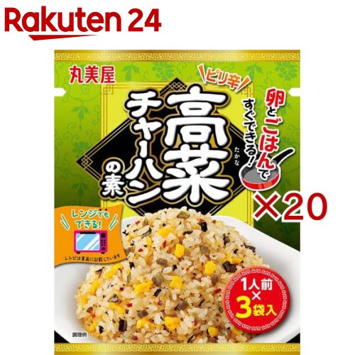 お店TOP＞フード＞料理の素・パスタソース＞炊き込み・米料理の素＞チャーハンの素＞高菜チャーハンの素 (3袋入×20セット(1袋6.4g))【高菜チャーハンの素の商品詳細】●高菜とピリッとした辛みが食欲そそる高菜チャーハンの素。●卵とごはんで簡単にチャーハンが出来上がります。【品名・名称】チャーハンの素【高菜チャーハンの素の原材料】食塩(国内製造)、味付高菜(高菜、砂糖)、粉末醤油、すりごま、魚介エキス粉末、唐辛子、たん白加水分解物、砂糖、胡椒／調味料(アミノ酸等)、加工でん粉、酸味料、着色料(カラメル、ウコン)、酸化防止剤(ビタミンE)、(一部に小麦・ごま・大豆を含む)【栄養成分】1食(6.4g)あたりエネルギー：15kcal、たんぱく質：1.3g、脂質：0.19g、炭水化物：1.9g、食塩相当量：2.7g【アレルギー物質】小麦・ごま・大豆【保存方法】直射日光及び高温多湿の場所を避けて保存してください。【ブランド】丸美屋【発売元、製造元、輸入元又は販売元】丸美屋食品工業※説明文は単品の内容です。リニューアルに伴い、パッケージ・内容等予告なく変更する場合がございます。予めご了承ください。・単品JAN：4902820133523丸美屋食品工業167-8520 東京都杉並区松庵1-15-180120-038-258広告文責：楽天グループ株式会社電話：050-5577-5043[調味料/ブランド：丸美屋/]