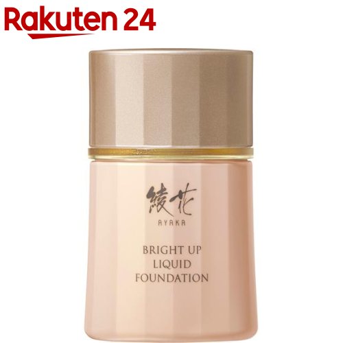綾花 ブライト アップ リキッド ファンデーション 34 オークル系(30ml)【綾花】