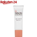 ミノン アミノモイスト ブライトアップベース UV(25g)【MINON(ミノン)】