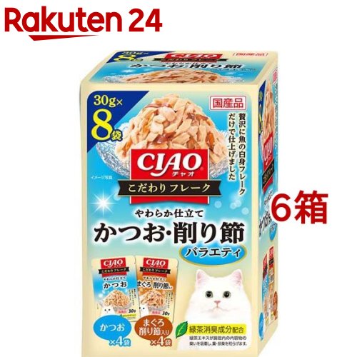 CIAO こだわりフレーク かつお・まぐろ削り節バラエティ(30g*8袋入*6箱セット)