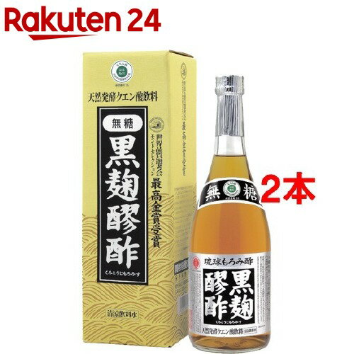 黒麹醪酢 無糖(720ml*2コセット)【黒