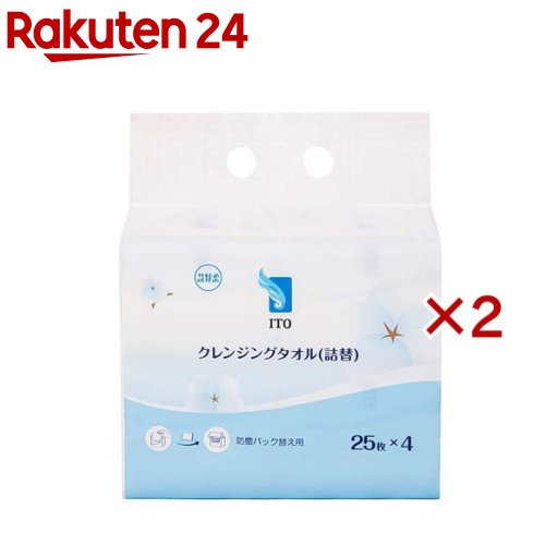 ITO クレンジングタオル BOXタイプ 詰替(4個セット×2セット(1個25枚入))