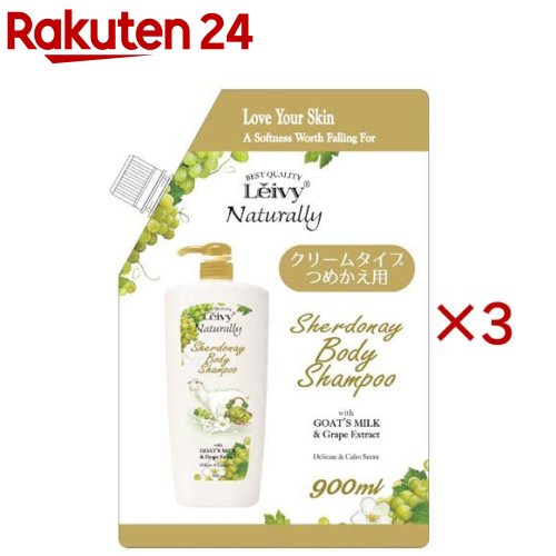 Body Care - レイヴィー ボディシャンプー シャルドネジャスミン 詰替(900ml×3セット)【レイヴィー】