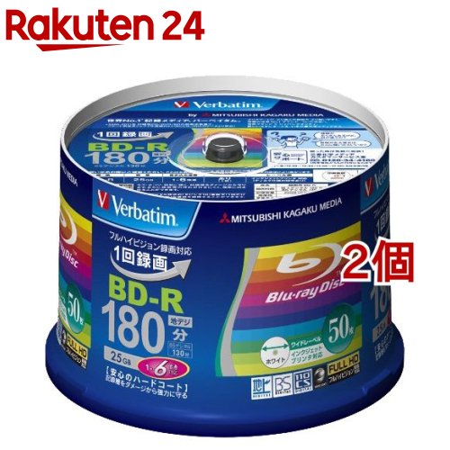 バーベイタム BD-R 録画用 6倍速 VBR130