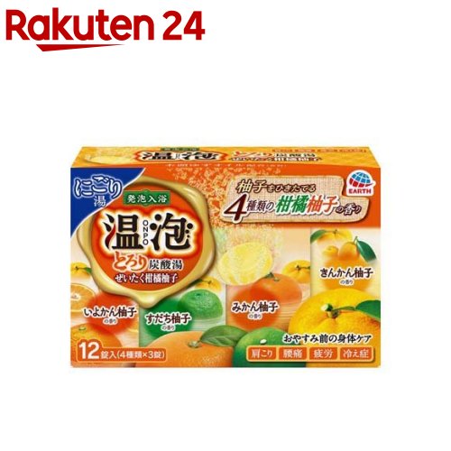 温泡 入浴剤 とろり炭酸湯 ぜいたく柑橘柚子(45g*12錠)【温泡】[発泡入浴剤 炭酸 リラックス 冷え性 発汗 バブル ゆず]