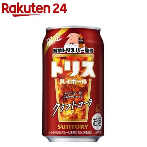 【企画品】トリスハイボール 新橋トリスバー監修 クラフトコーラ(350ml×24本)