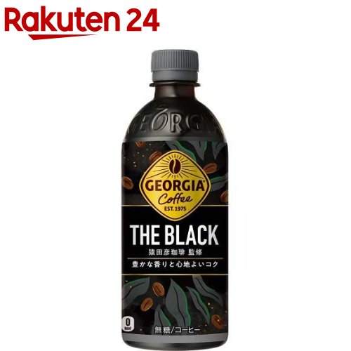 ジョージア ザ・ブラック PET(500ml*24本入)