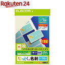 なっとく。名刺 マイクロミシン スーパーファイン用紙 厚口 アイボリー MT-HMN2IVZ(250枚(10面 25シート))【エレコム(ELECOM)】