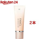 ファンケル スキン リニューアルパック(40g*2本セット)【ファンケル】
