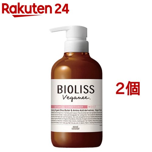 サロンスタイル ビオリス ヴィーガニー ボタニカル ヘアコンディショナー モイスト(480ml*2個セット)【ビオリス】