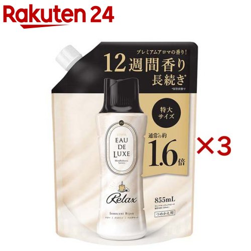 レノア オードリュクス 香り付け専用ビーズ マインドフルネス リラックス 詰替 特大(855ml×3セット)【..