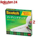 スコッチ メンディングテープ 810-3-18(2セット)