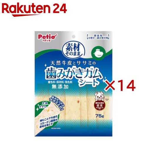 Ball Shape - 素材そのまま 天然牛皮とササミの歯みがきガム シート(75g×14セット)【ペティオ(Petio)】