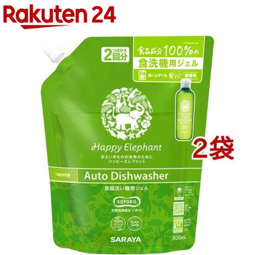 ハッピーエレファント 食器洗い機用ジェル つめかえ用(800ml*2袋セット)【ハッピーエレファント ...