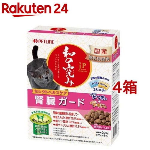 楽天楽天24JPスタイル和の究み猫用セレクトヘルスケア腎臓ガード2種の味アソート（200g*4箱セット）【ジェーピースタイル（JP STYLE）】