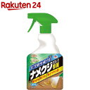 アースガーデン ナメクジ撃滅 スプレータイプ(500ml)【アースガーデン】