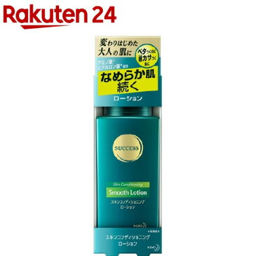 サクセス フェイスケア スキンコンディショニングローション(120mL)【サクセス】