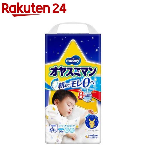 ムーニーオヤスミマン男の子L 9kg～14kg 紙おむつ パンツ(30枚入)【イチオシ】【オヤスミマン】[おむつ トイレ ケアグッズ オムツ]