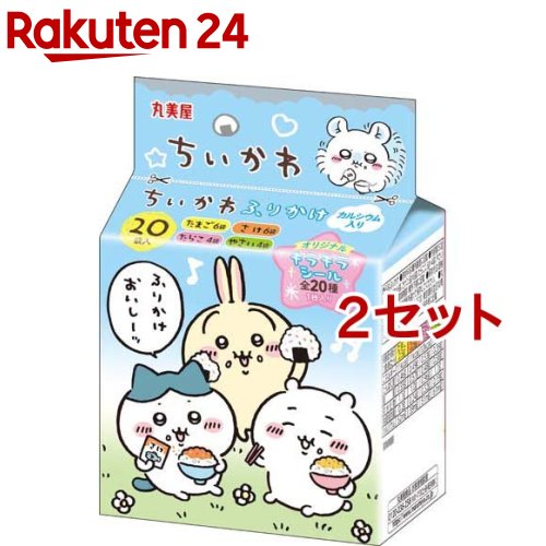 ちいかわ ふりかけミニパック 20袋入*2セット 【丸美屋】