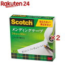 スコッチ メンディングテープ 810-3-24(2セット)