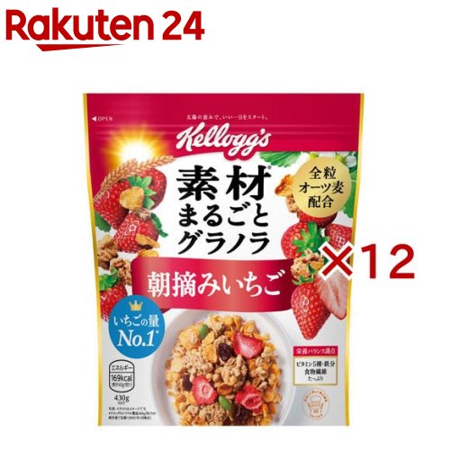 素材まるごとグラノラ 朝摘みいちご(430g×12セット)