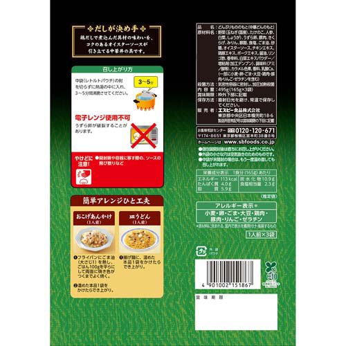 どんぶり党 中華丼(3個入×2セット)