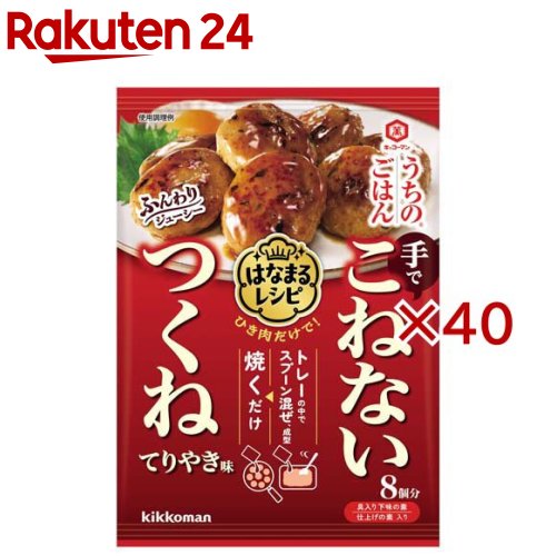 うちのごはん はなまるレシピ こねないつくね(102g×40セット)【キッコーマン】