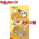 小粒なごほうび ふかしサツマイモ(80g*60個セット)