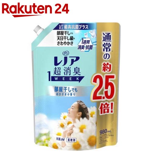 レノア 超消臭1WEEK 柔軟剤 部屋干し 花とおひさまの香り 詰め替え 特大(980ml)【レノア超消臭】