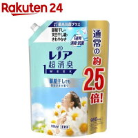 レノア 超消臭1WEEK 柔軟剤 部屋干し 花とおひさまの香り 詰め替え 特大(980ml)【レノア超消臭】