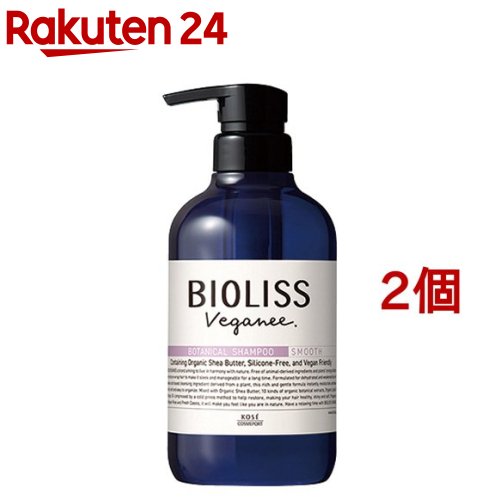 サロンスタイル ビオリス ヴィーガニー ボタニカル シャンプー スムース(480ml*2個セット)【ビオリス】