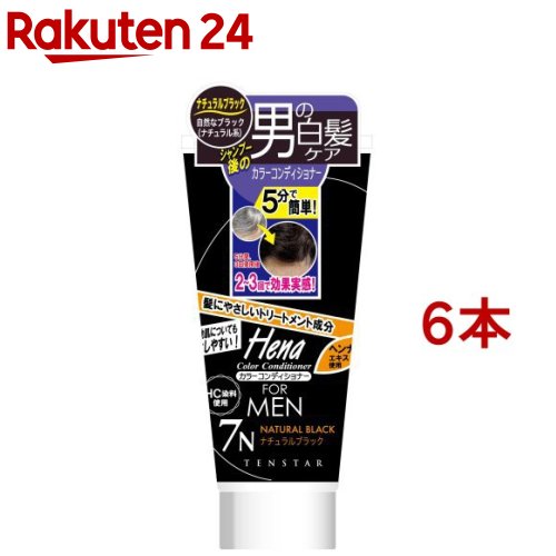 テンスター カラーコンディショナー フォーメン ナチュラルブラック(178g*6本セット)【テンスター】[白..