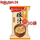 アマノフーズ 旨だし 豚汁 合わせ(12.5g 30袋セット)【アマノフーズ】 みそ汁 フリーズドライ 簡便 豚汁 インスタント みそ