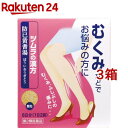 【第2類医薬品】ツムラ漢方薬 防已黄耆湯エキス顆粒(12包 3箱セット)【ツムラ漢方】