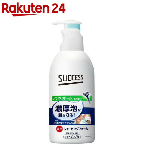 サクセス 薬用シェービングフォーム ノンメントール(250g)【scq27】【サクセス】