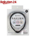 ファイテン RAKUWA磁気チタンネックレスS-II ブラック*ブラック 45cm(1本)【ファイテン】