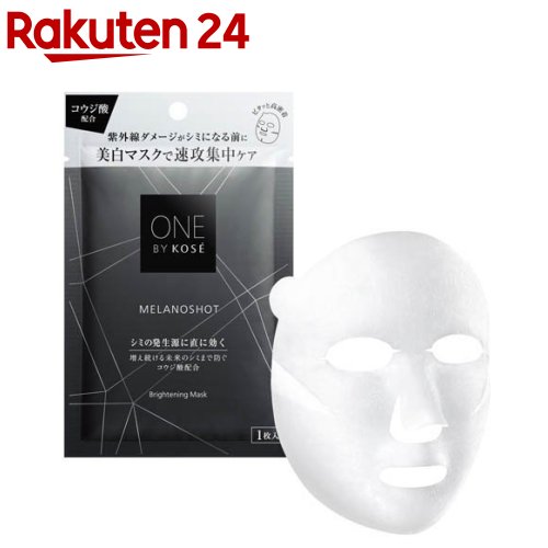 ONE BY KOSE メラノショット W マスクa(1枚)【ONE BY KOSE(ワンバイコーセー)】のサムネイル