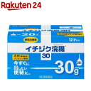 【第2類医薬品】イチジク浣腸 30(30g*20個入)【イチジク浣腸】