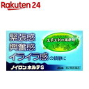 【第2類医薬品】ノイロンホルテS(30錠)【ノイロン】 緊張 興奮 イライラ 鎮静 疲労 糖衣錠